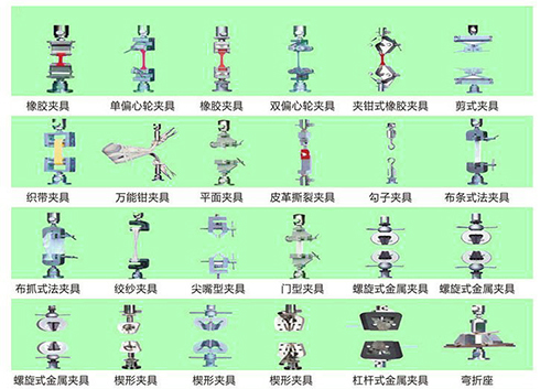 试验机辅具大全（异形可定制）