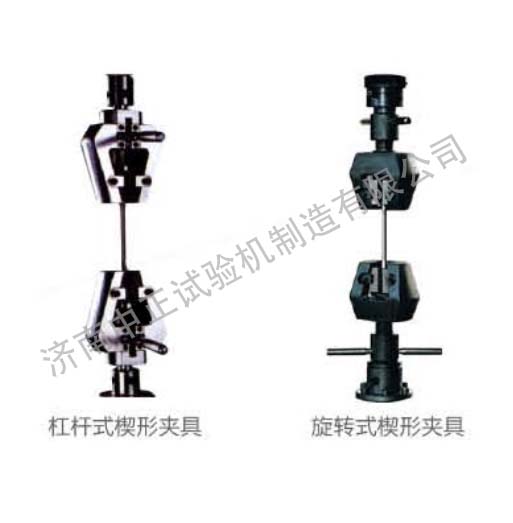 楔形夹具(图1)