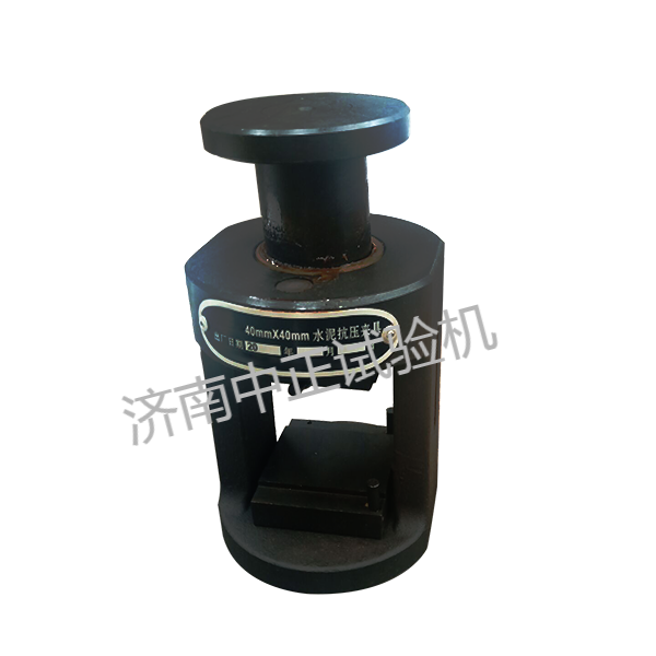 水泥抗压夹具.png